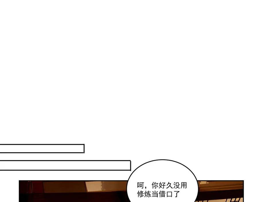 04-我要成为脱离低级趣味的人 第39页