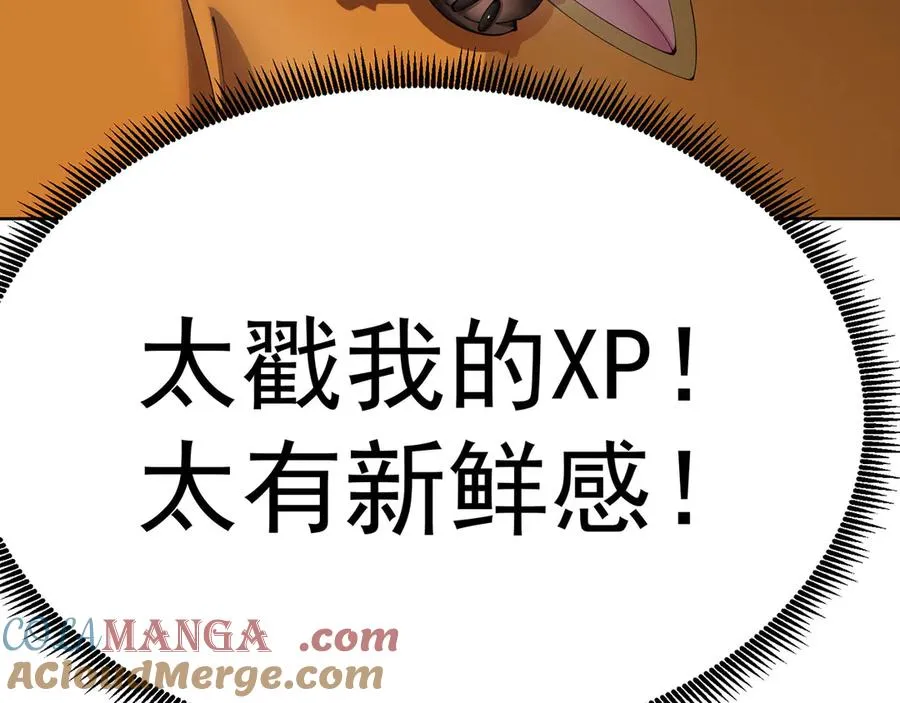 04-我要成为脱离低级趣味的人 第49页