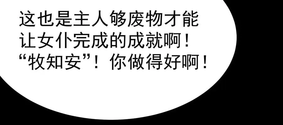 04-我要成为脱离低级趣味的人 第52页