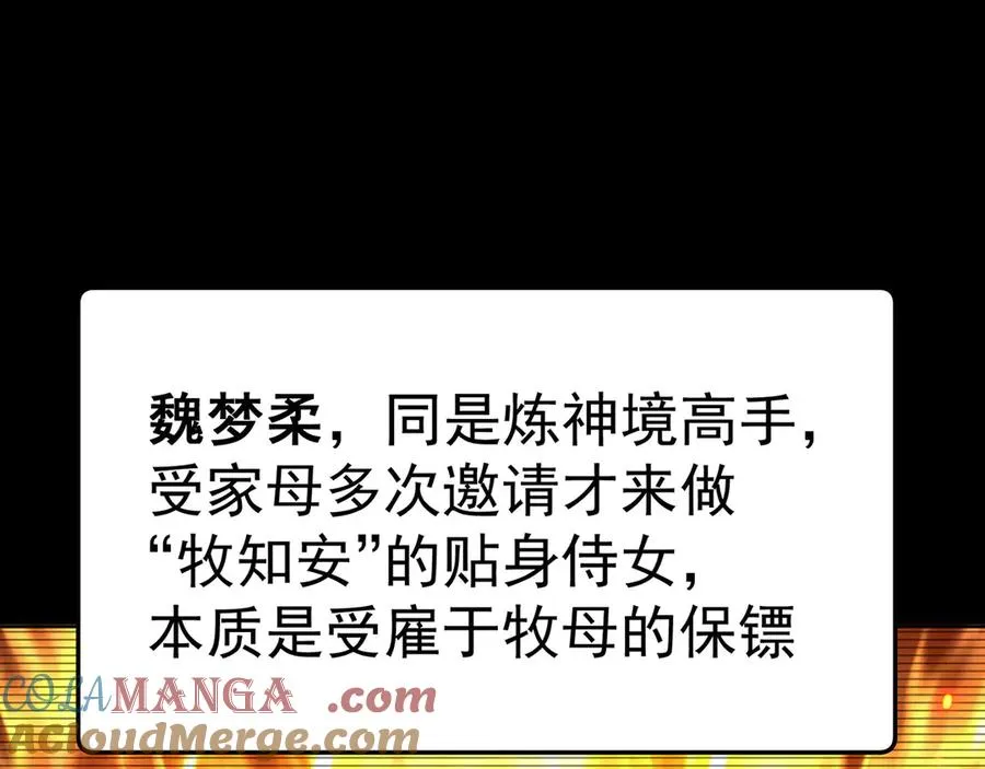 04-我要成为脱离低级趣味的人 第53页