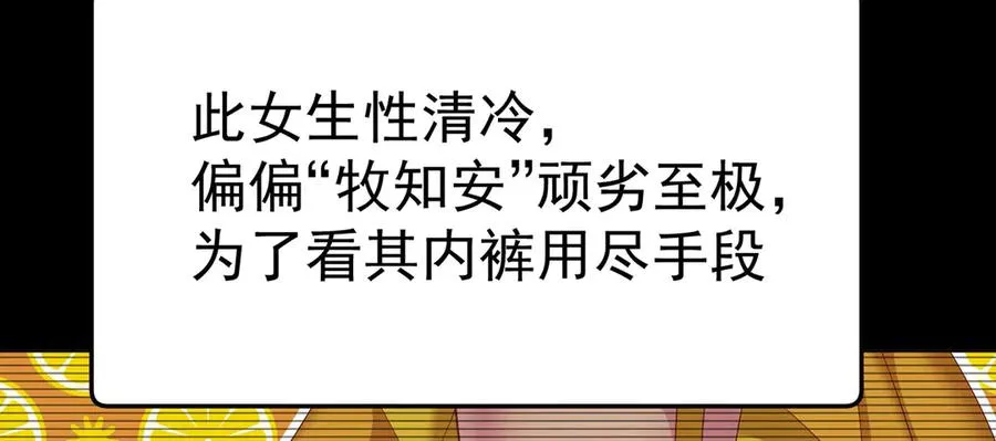 04-我要成为脱离低级趣味的人 第56页