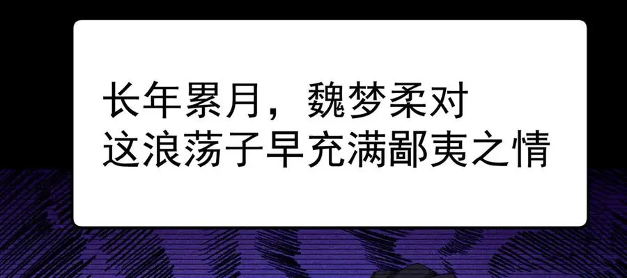 04-我要成为脱离低级趣味的人 第58页