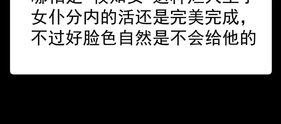 04-我要成为脱离低级趣味的人 第60页