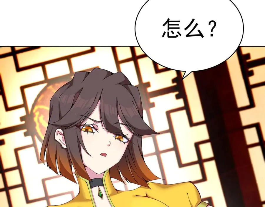 04-我要成为脱离低级趣味的人 第63页