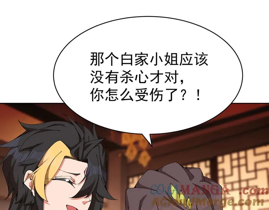 04-我要成为脱离低级趣味的人 第69页
