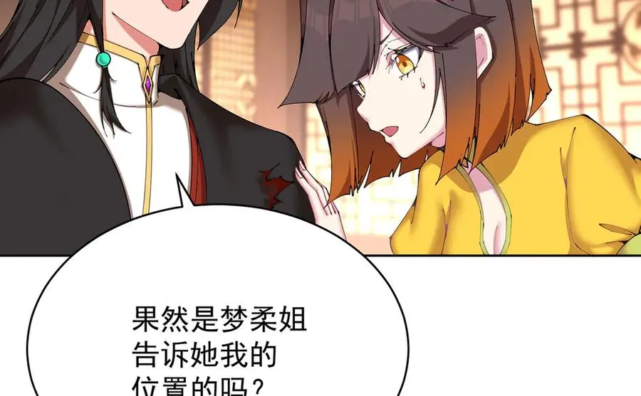 04-我要成为脱离低级趣味的人 第70页