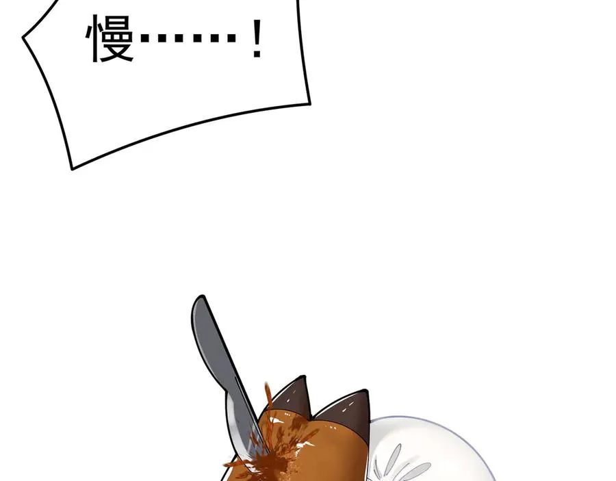 04-我要成为脱离低级趣味的人 第75页
