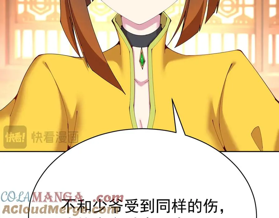 04-我要成为脱离低级趣味的人 第81页