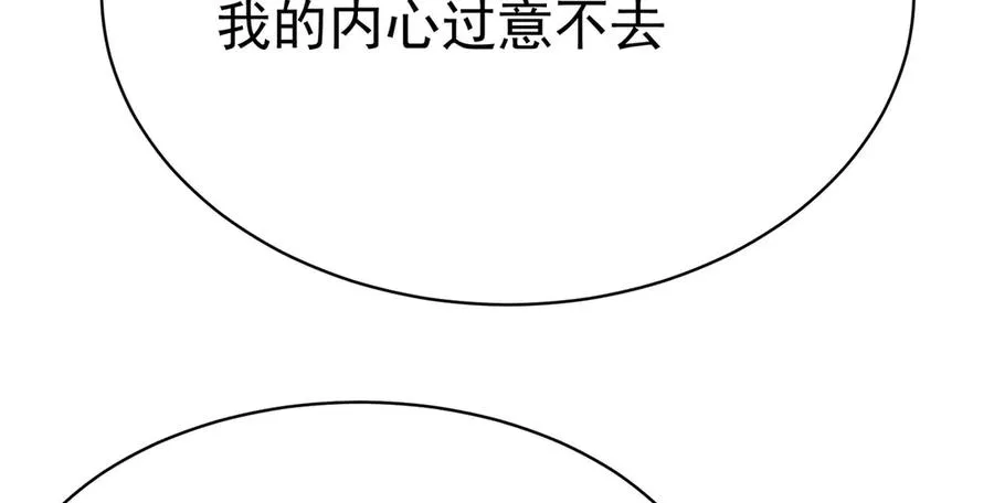 04-我要成为脱离低级趣味的人 第82页