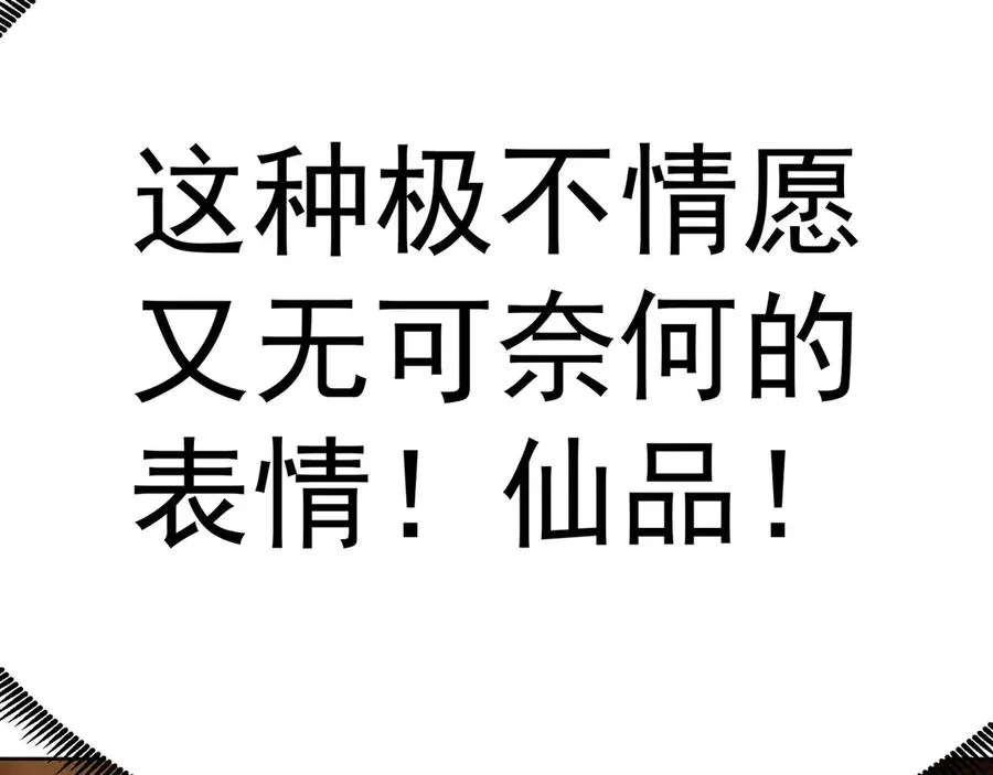 04-我要成为脱离低级趣味的人 第91页