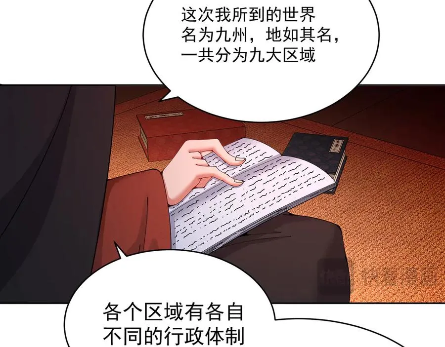 04-我要成为脱离低级趣味的人 第103页