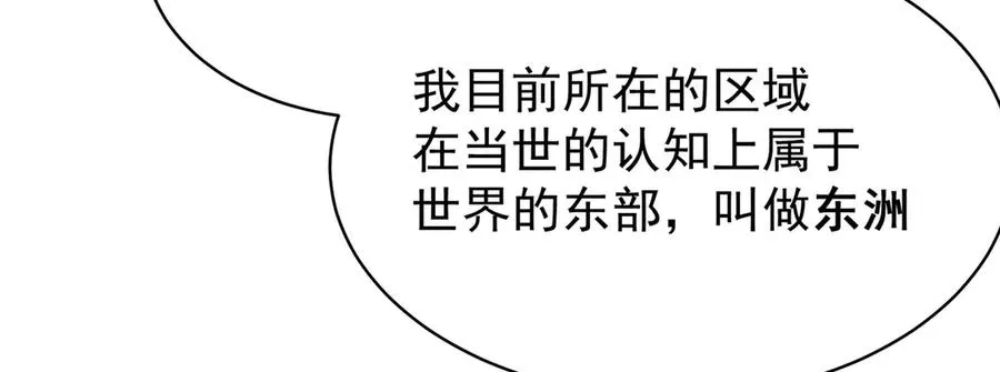 04-我要成为脱离低级趣味的人 第104页