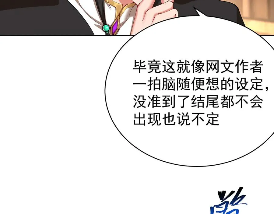04-我要成为脱离低级趣味的人 第107页