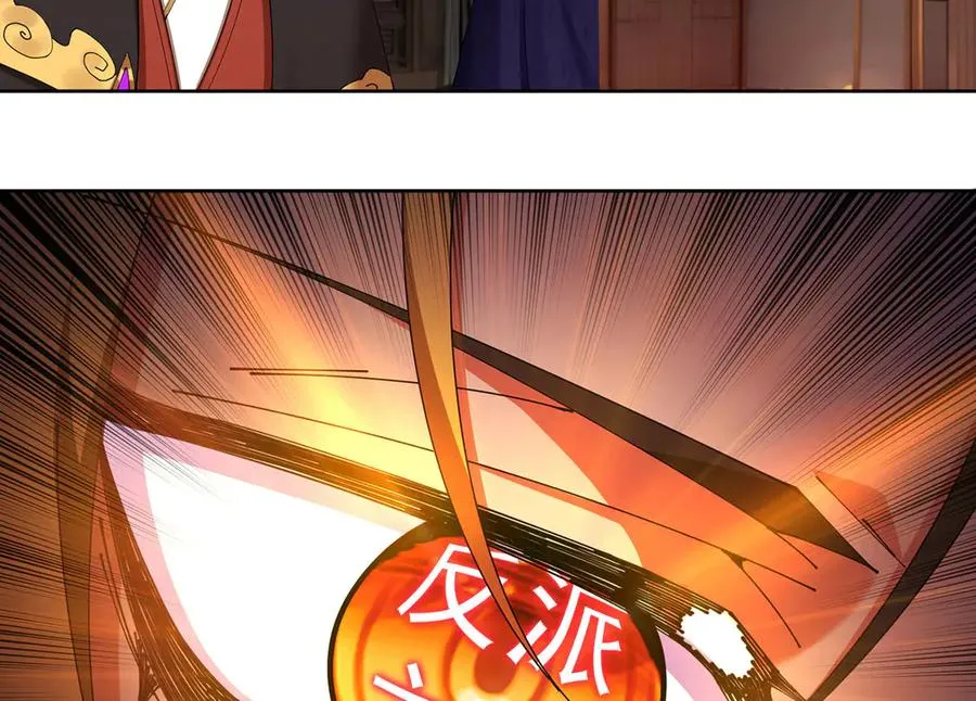 04-我要成为脱离低级趣味的人 第110页