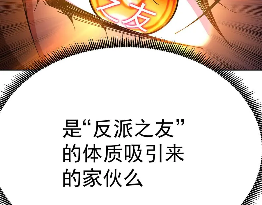 04-我要成为脱离低级趣味的人 第111页