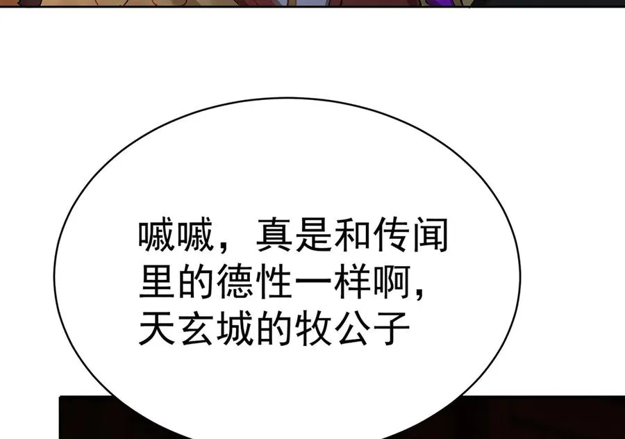 04-我要成为脱离低级趣味的人 第118页