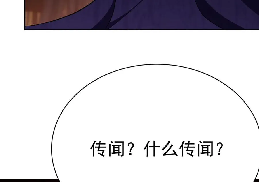 04-我要成为脱离低级趣味的人 第120页