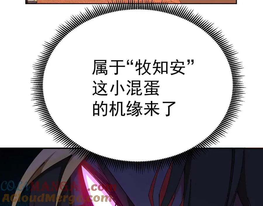 04-我要成为脱离低级趣味的人 第125页