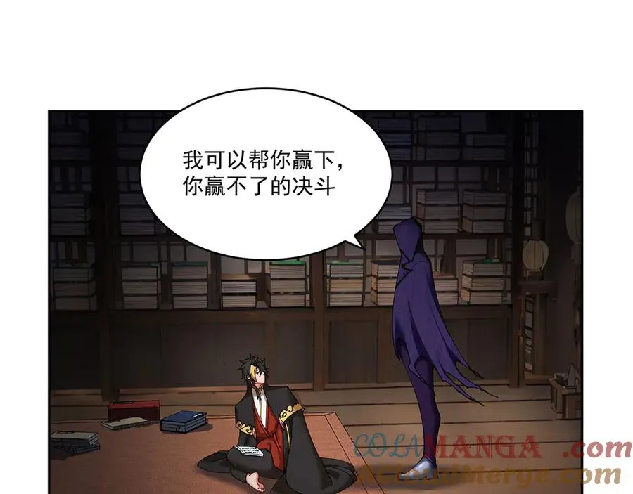 05-难道牧知安真的转性了？ 第5页