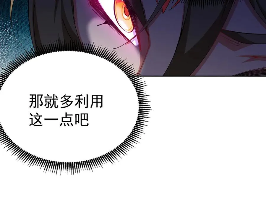 05-难道牧知安真的转性了？ 第7页