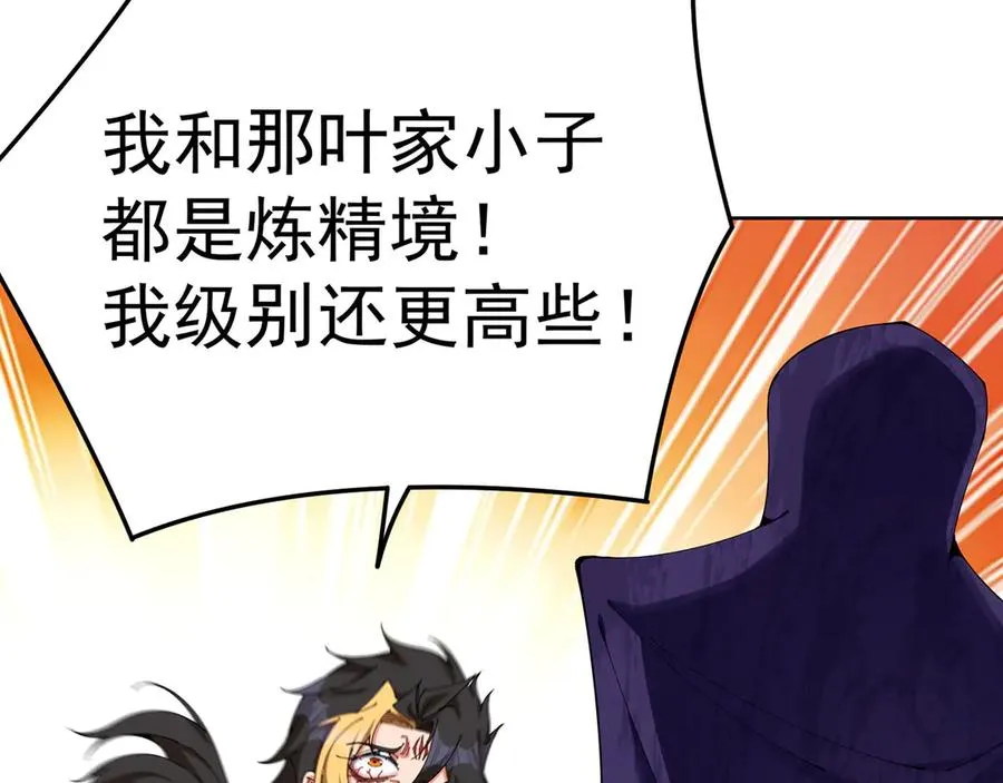05-难道牧知安真的转性了？ 第11页