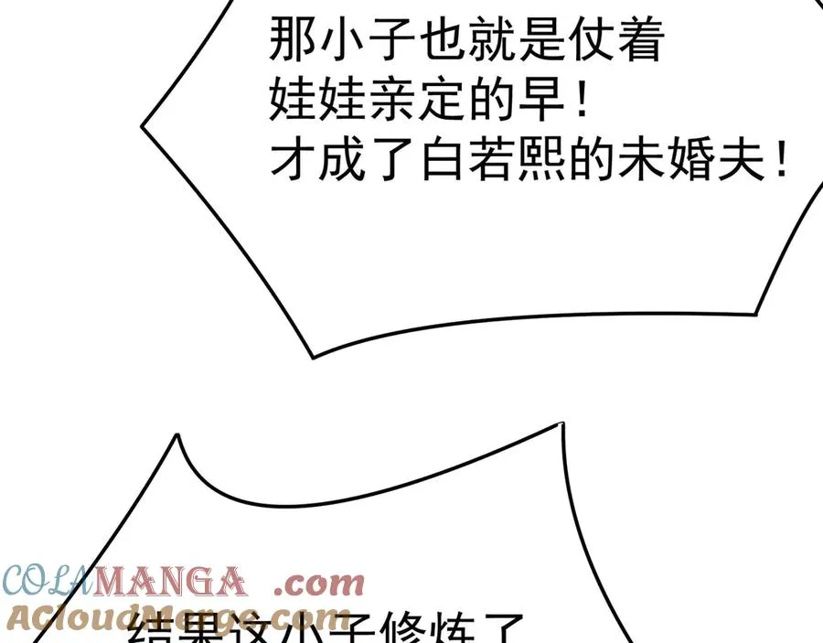 05-难道牧知安真的转性了？ 第13页