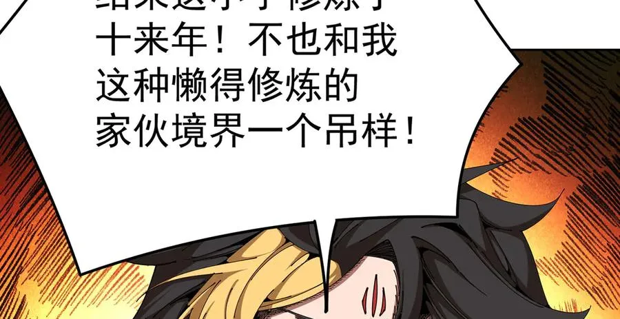 05-难道牧知安真的转性了？ 第14页