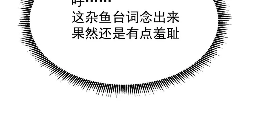 05-难道牧知安真的转性了？ 第18页