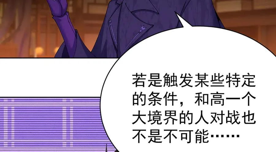 05-难道牧知安真的转性了？ 第20页