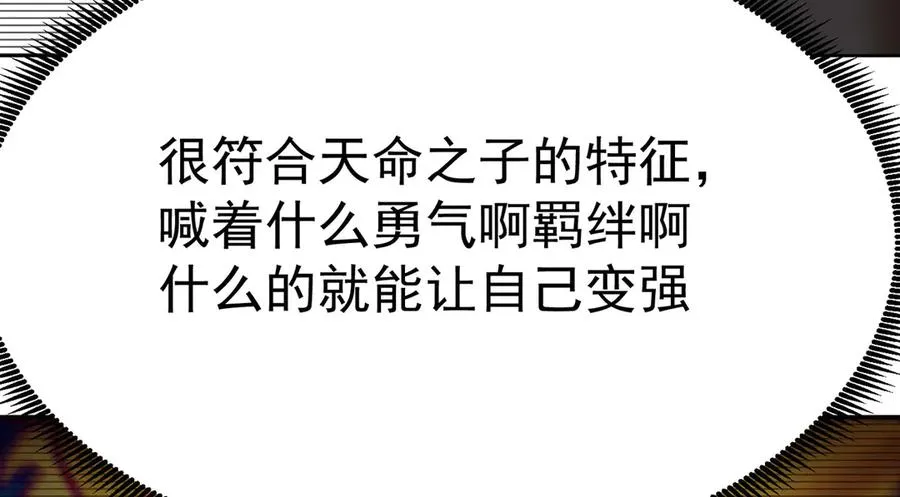 05-难道牧知安真的转性了？ 第22页
