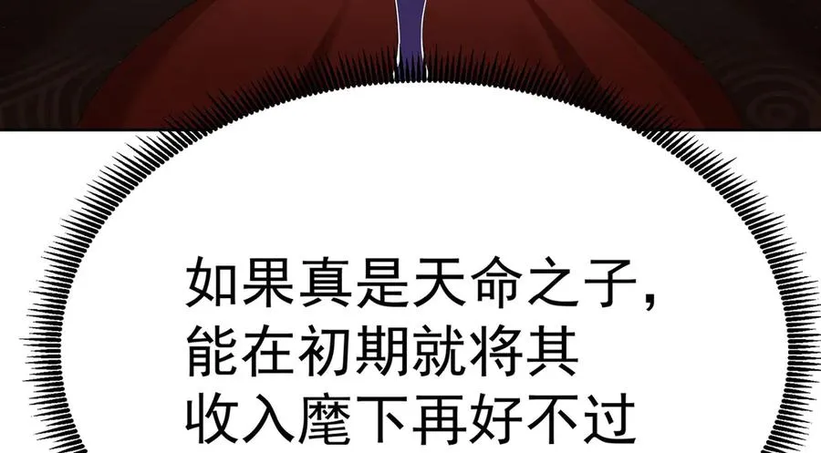 05-难道牧知安真的转性了？ 第24页