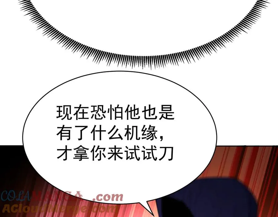 05-难道牧知安真的转性了？ 第25页
