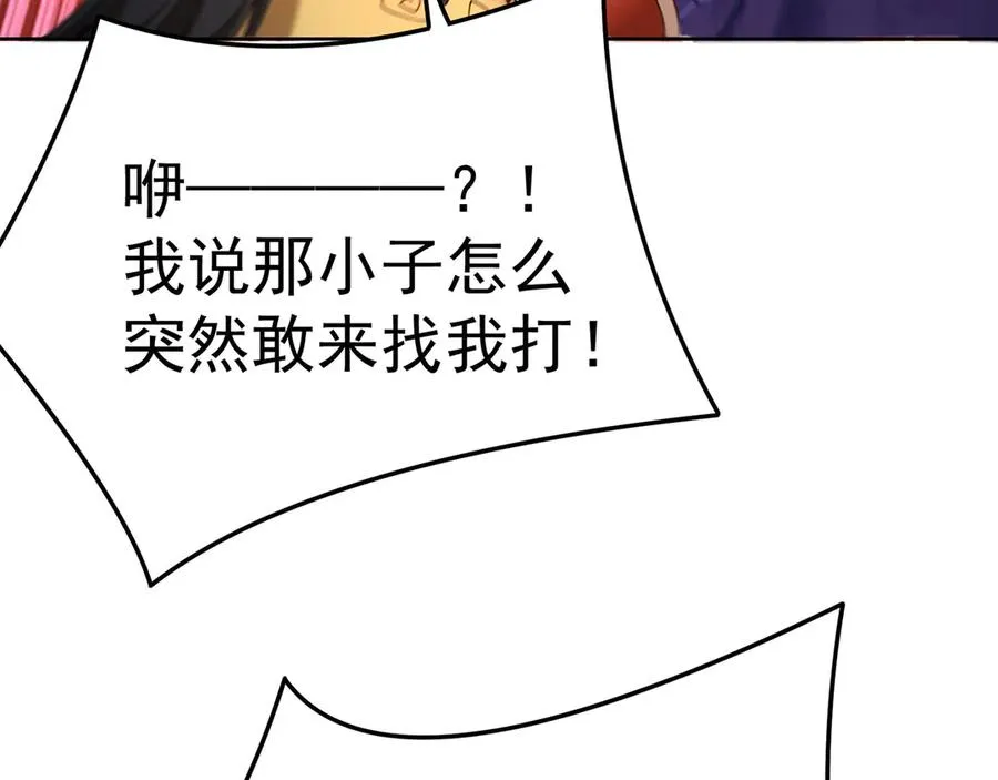 05-难道牧知安真的转性了？ 第27页