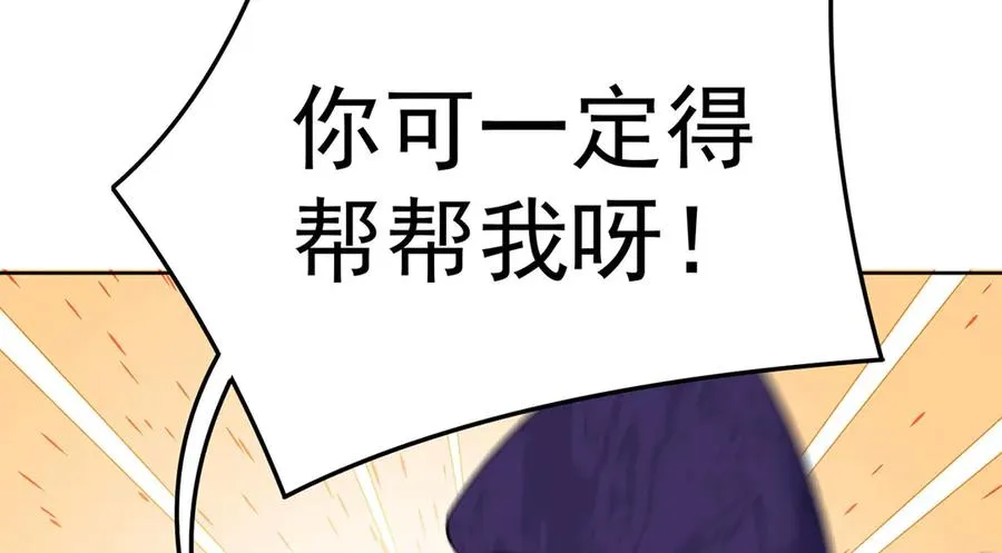 05-难道牧知安真的转性了？ 第28页