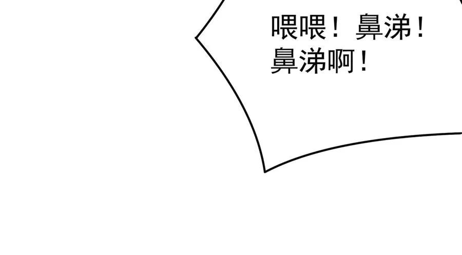 05-难道牧知安真的转性了？ 第30页