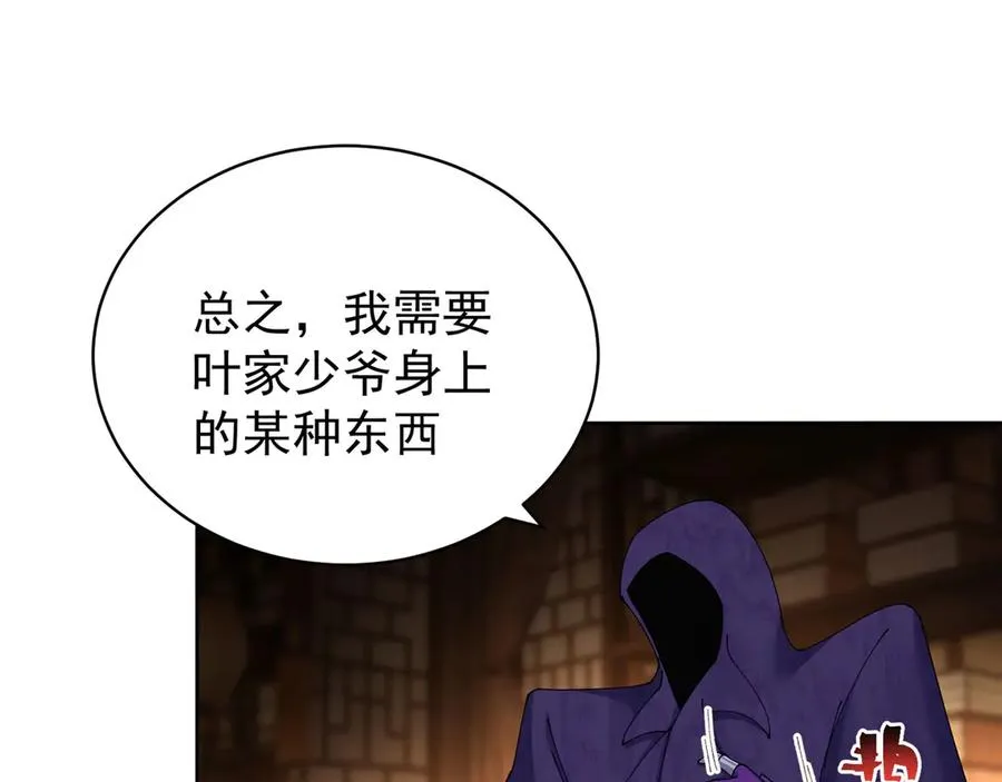 05-难道牧知安真的转性了？ 第31页