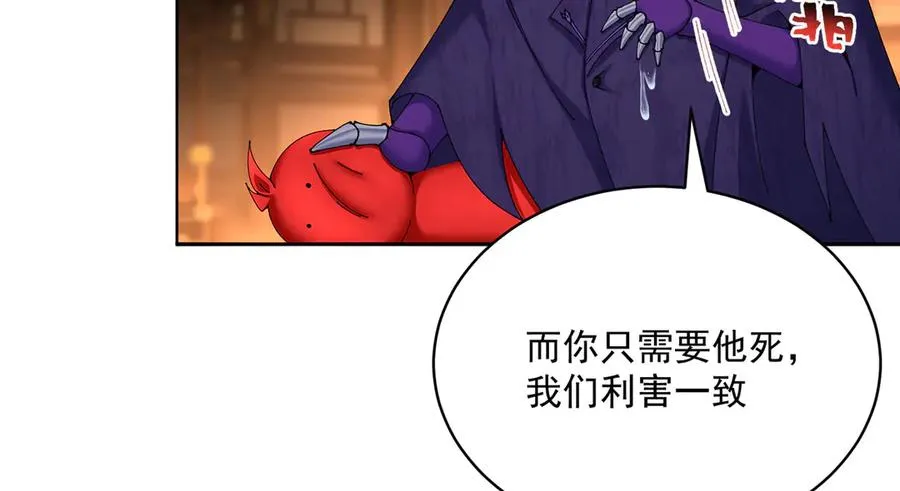 05-难道牧知安真的转性了？ 第32页