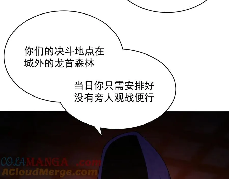 05-难道牧知安真的转性了？ 第33页
