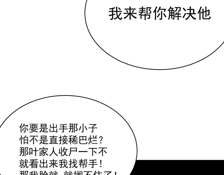 05-难道牧知安真的转性了？ 第35页