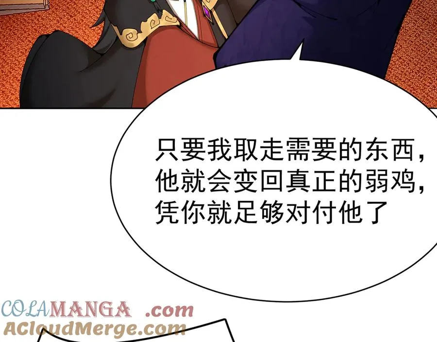 05-难道牧知安真的转性了？ 第37页