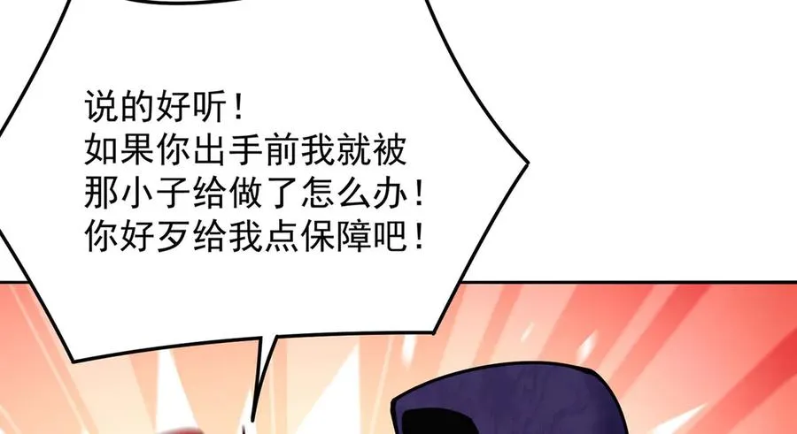 05-难道牧知安真的转性了？ 第38页