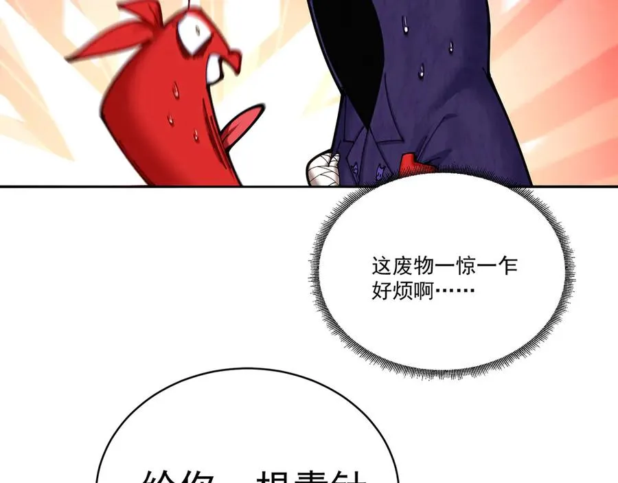 05-难道牧知安真的转性了？ 第39页