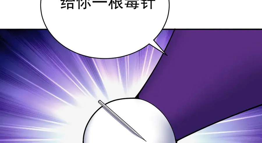 05-难道牧知安真的转性了？ 第40页