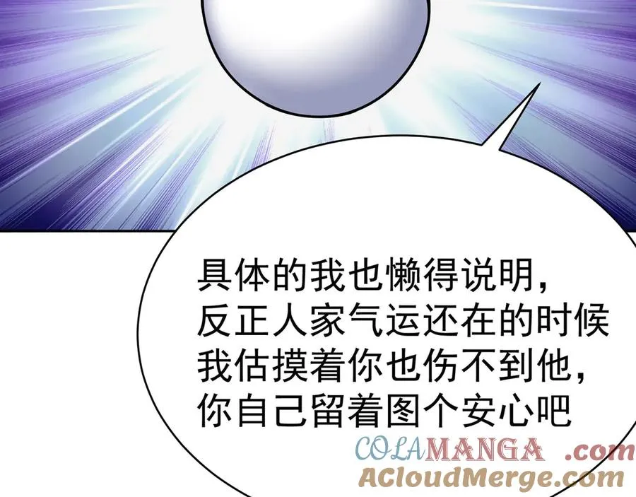 05-难道牧知安真的转性了？ 第41页