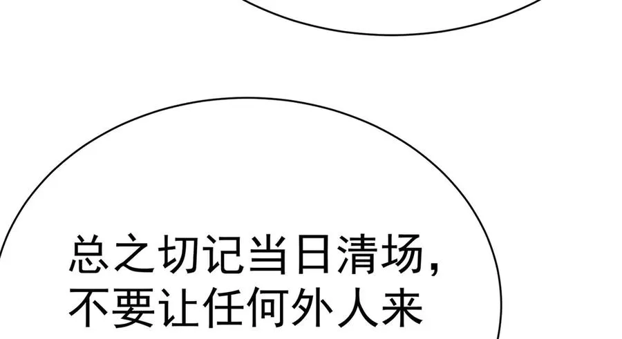 05-难道牧知安真的转性了？ 第42页