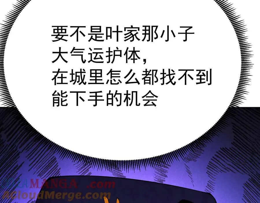 05-难道牧知安真的转性了？ 第45页