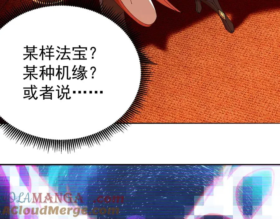 05-难道牧知安真的转性了？ 第53页
