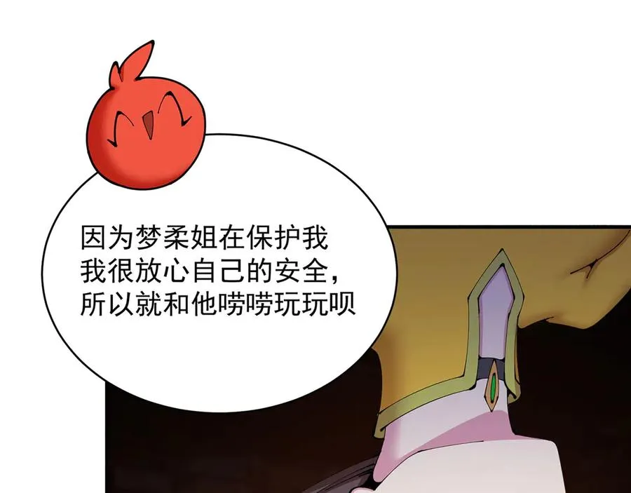 05-难道牧知安真的转性了？ 第59页