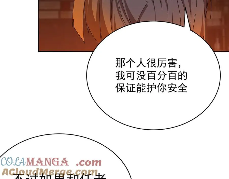 05-难道牧知安真的转性了？ 第61页