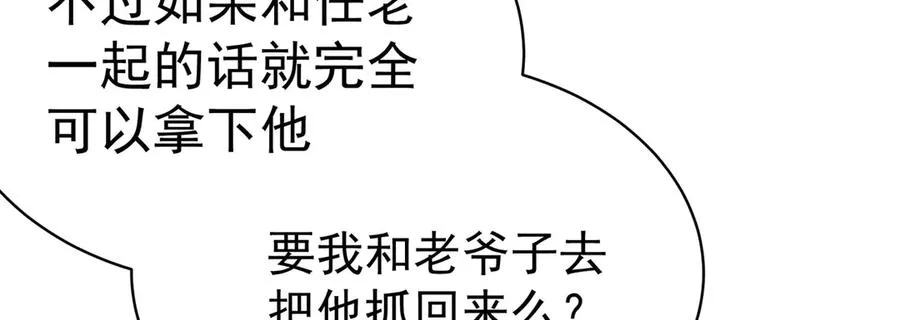 05-难道牧知安真的转性了？ 第62页